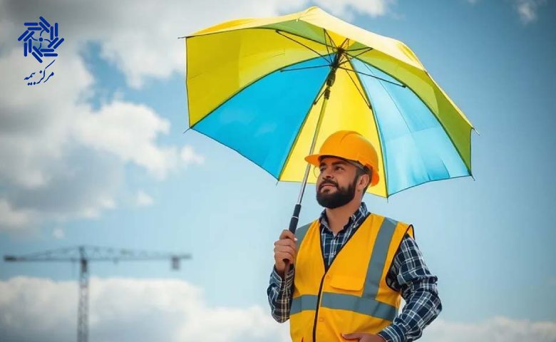 بیمه تمام خطر پیمانکاران